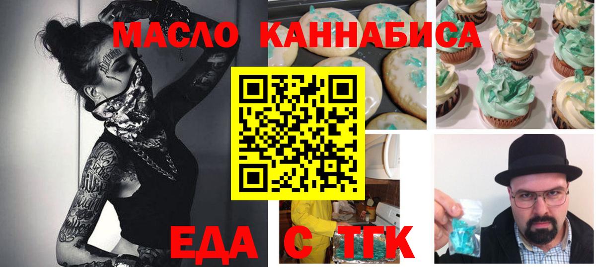 Красноперекопск  Canna-Cookies конопля  Вход с VPN 